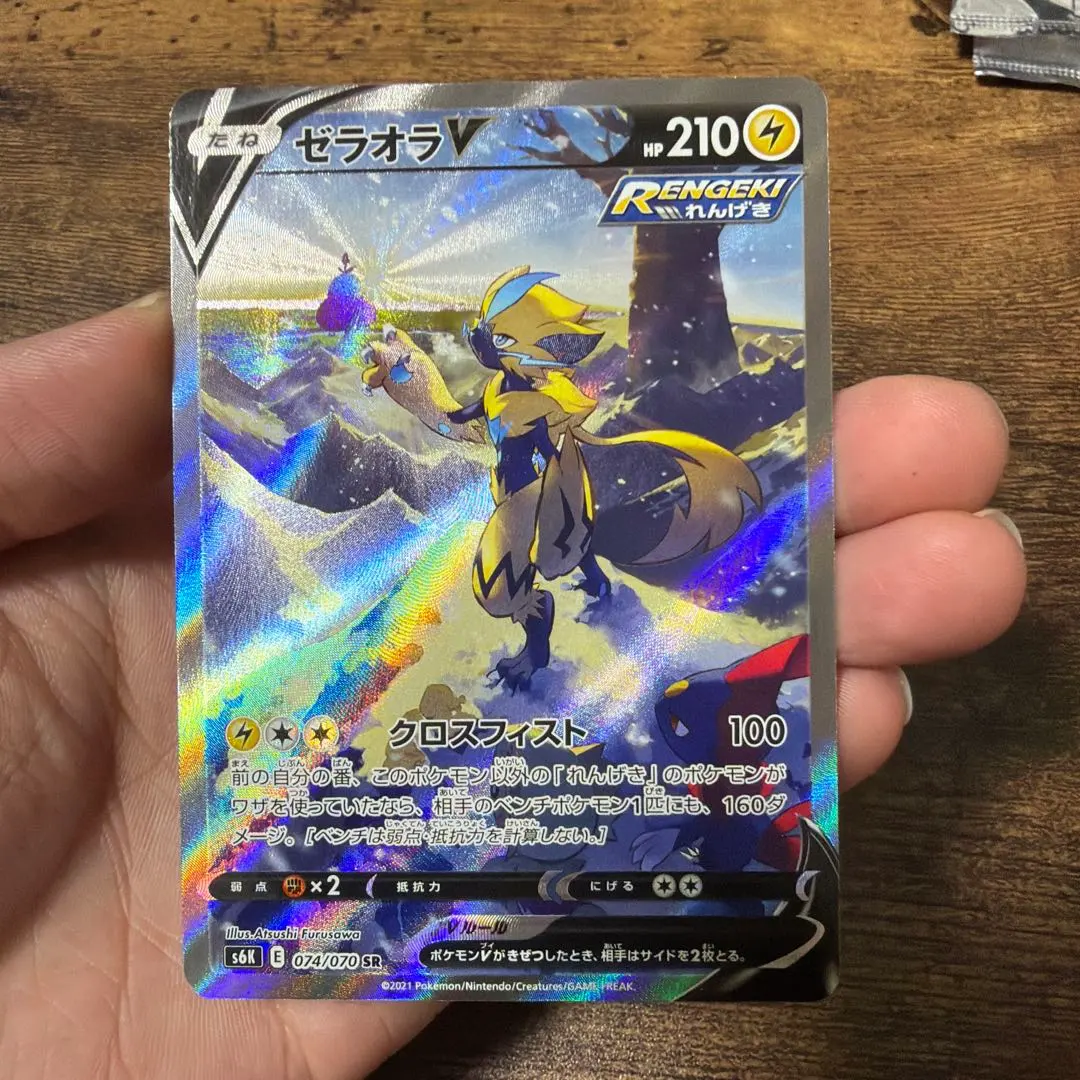 2026年最新】ゼラオラv saの人気アイテム - メルカリ