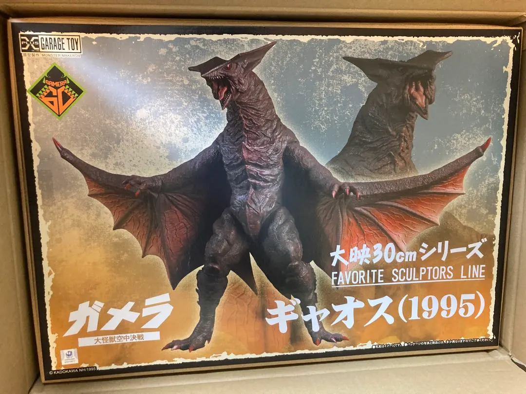 2026年最新】エクスプラス ギャオスの人気アイテム - メルカリ