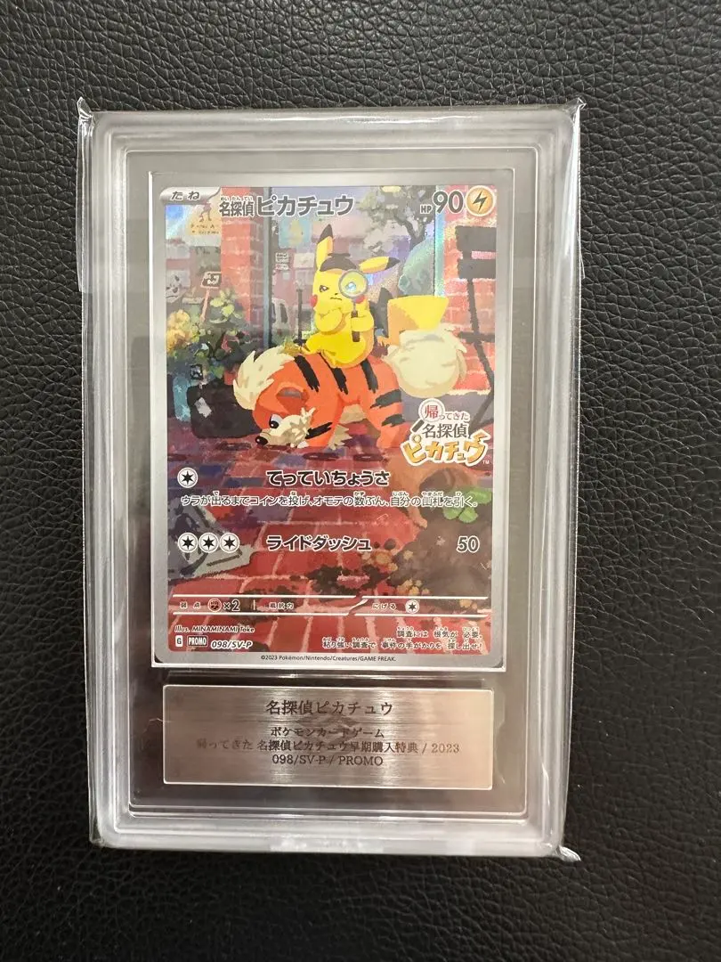 2026年最新】名探偵ピカチュウ プロモ arsの人気アイテム - メルカリ