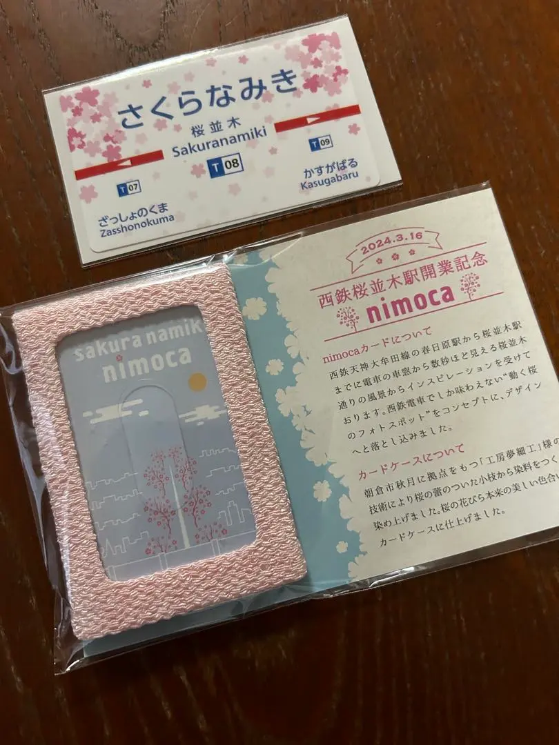 2026年最新】桜並木 ニモカの人気アイテム - メルカリ