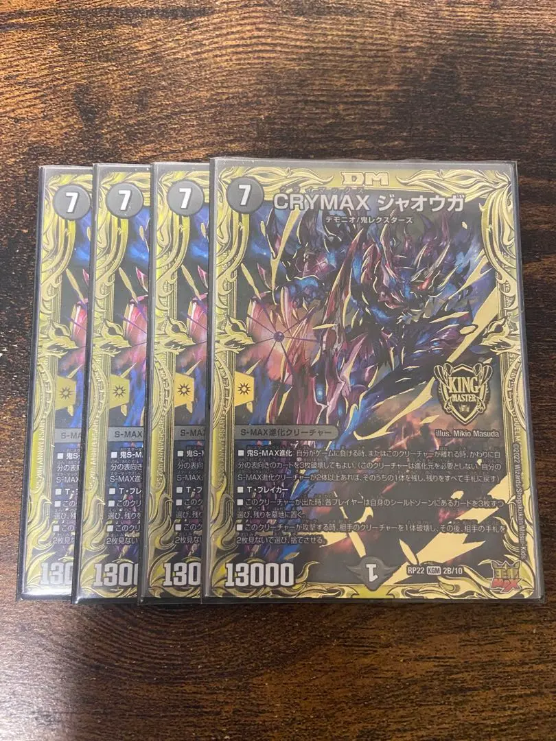 2026年最新】クライマックスジャオウガ bの人気アイテム - メルカリ