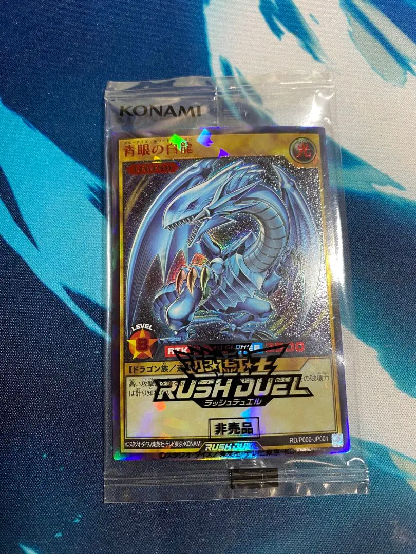 2026年最新】青眼の白龍 ラッシュレア special red ver.の人気アイテム