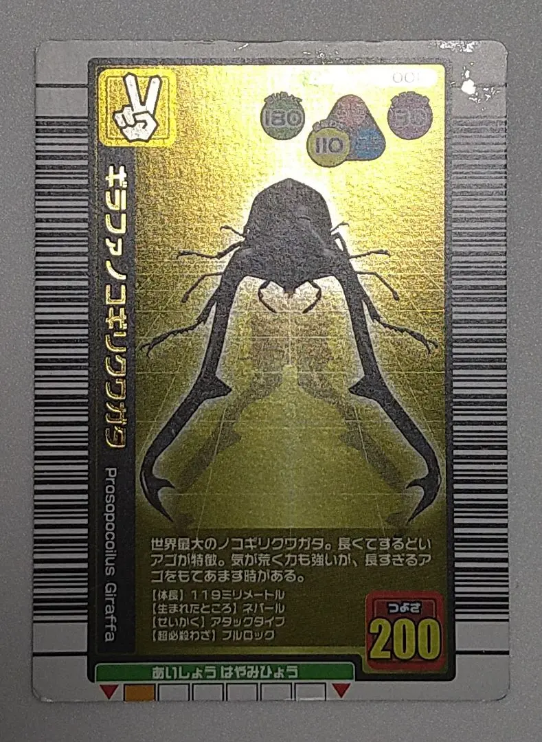 2026年最新】ギラファノコギリクワガタ 2004の人気アイテム - メルカリ