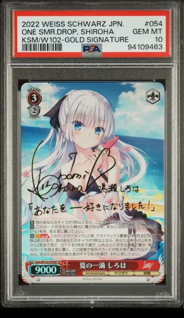 2026年最新】鳴瀬しろは サインの人気アイテム - メルカリ