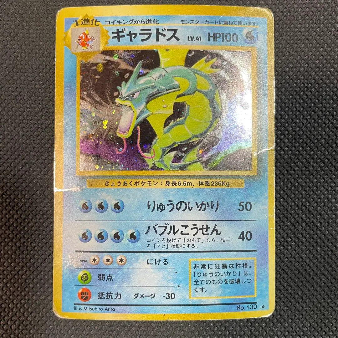 2026年最新】ギャラドス LV.41の人気アイテム - メルカリ