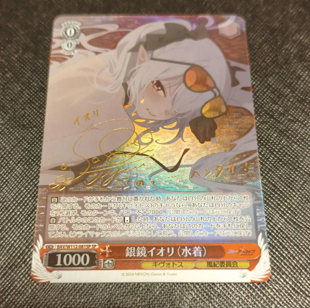 2026年最新】銀鏡イオリ（水着） ヴァイスの人気アイテム - メルカリ