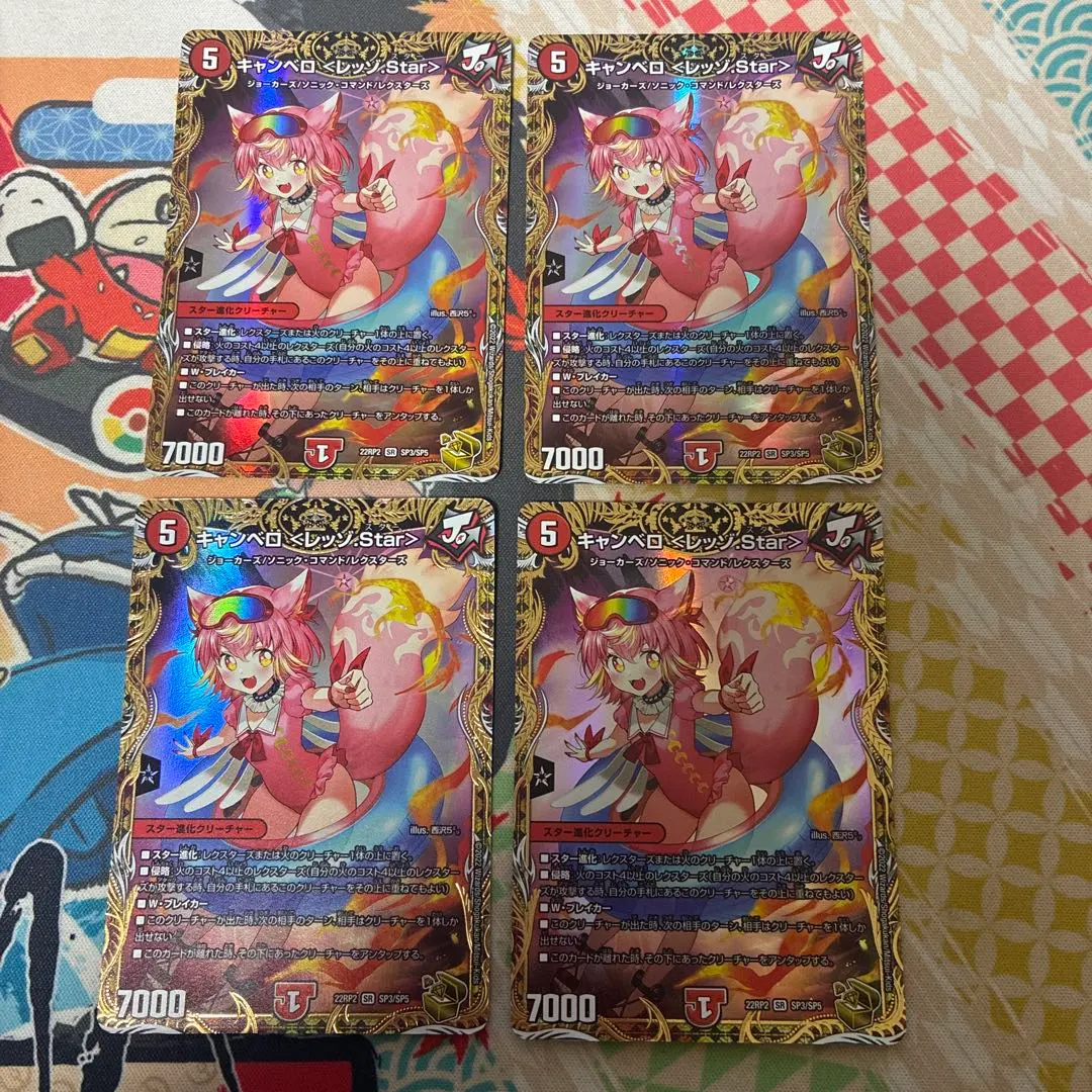 2026年最新】キャンベロレッゾstar金の人気アイテム - メルカリ