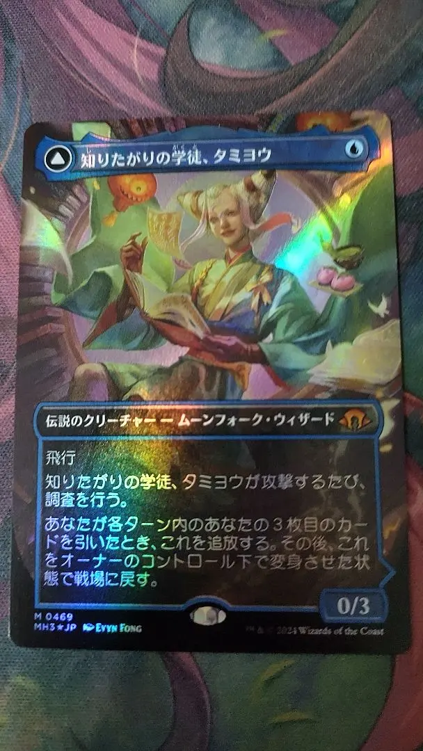 2026年最新】知りたがりの学徒、タミヨウ foilの人気アイテム - メルカリ