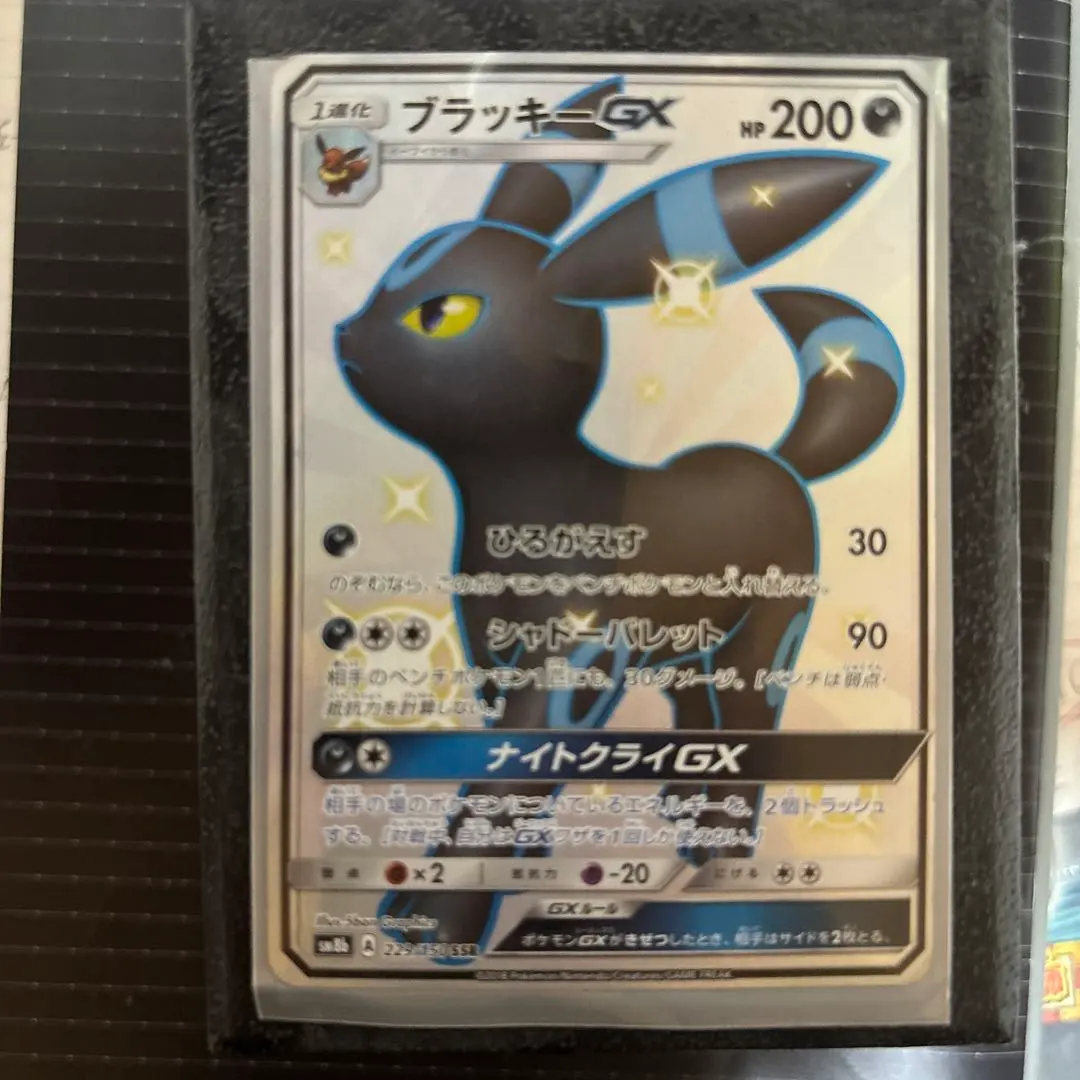 2026年最新】ポケモンカード ウルトラシャイニー ブラッキーgx ssrの