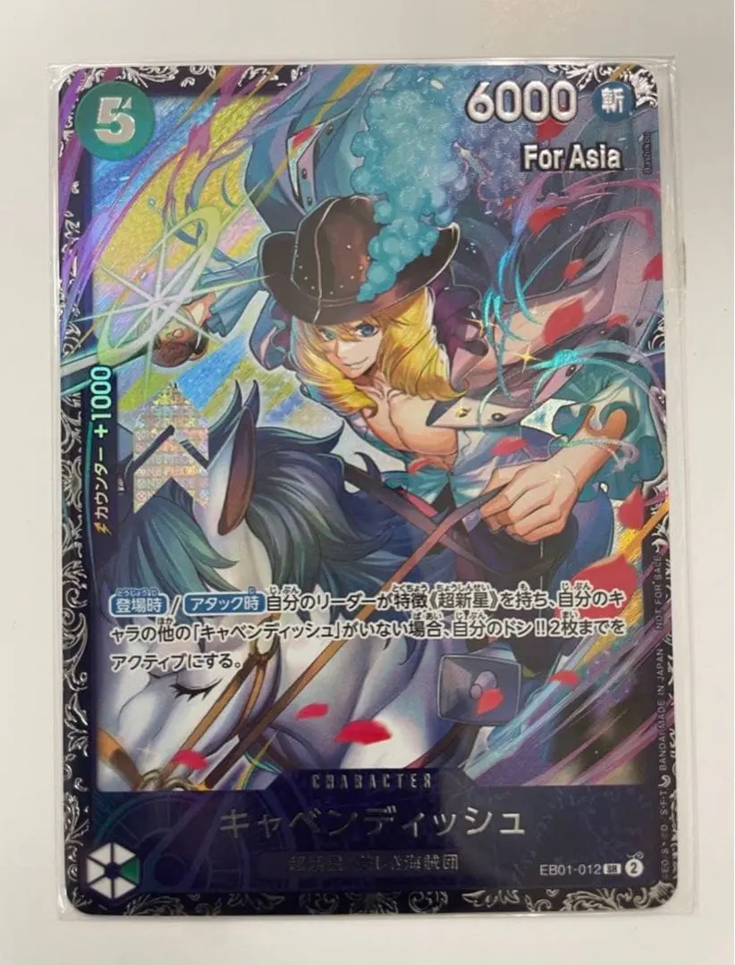 2026年最新】キャベンディッシュ フラッグシップ アジアの人気アイテム