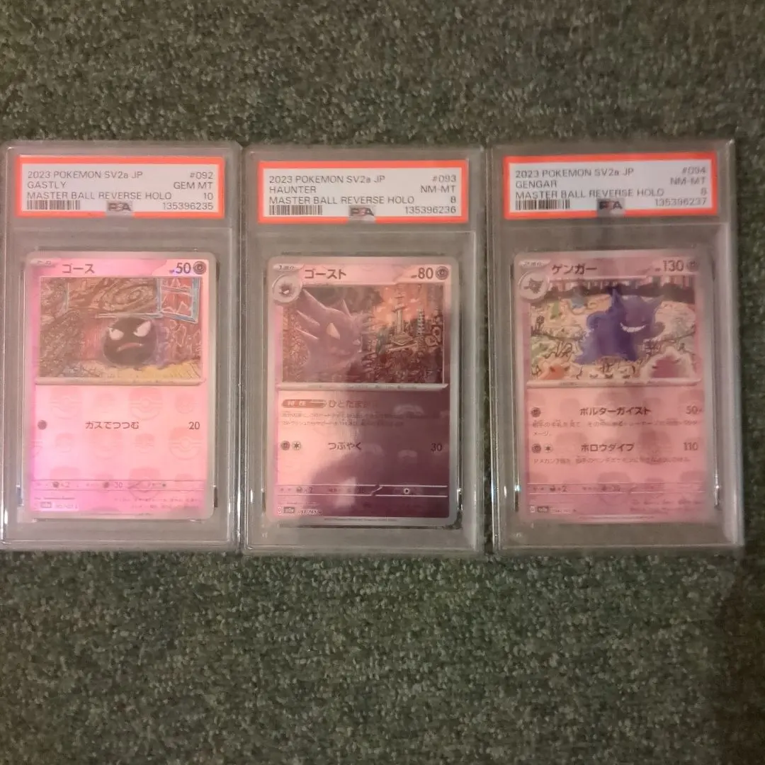 2026年最新】ゲンガー マスターボール 連番の人気アイテム - メルカリ