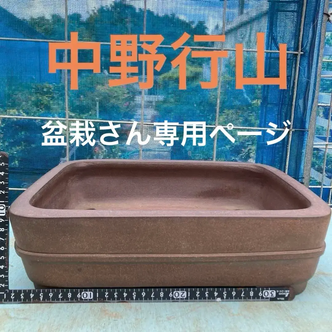 2026年最新】中野行山の人気アイテム - メルカリ