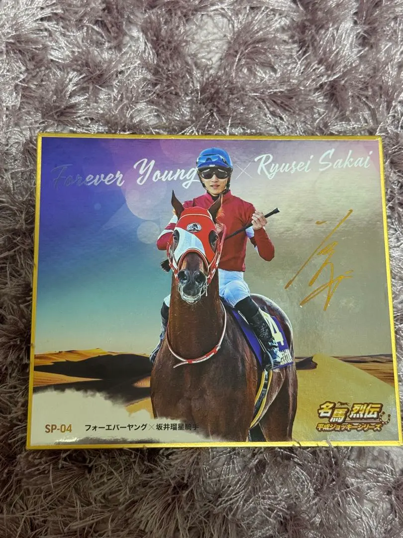 2026年最新】フォーエバーヤング 色紙の人気アイテム - メルカリ