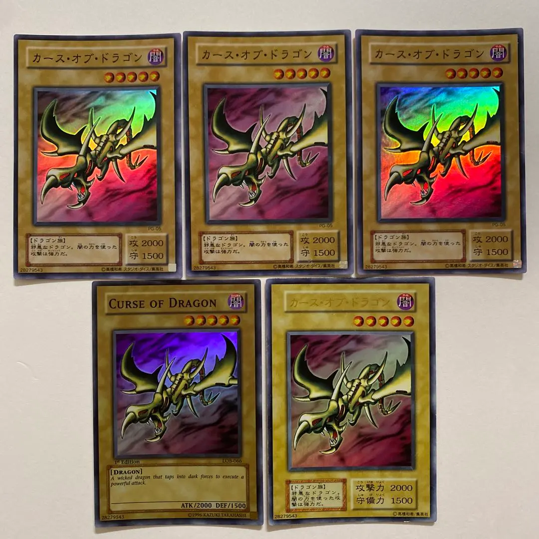 2026年最新】カースオブドラゴン pgの人気アイテム - メルカリ