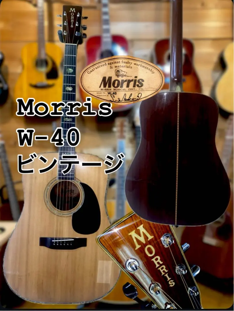 2026年最新】morris w-40の人気アイテム - メルカリ