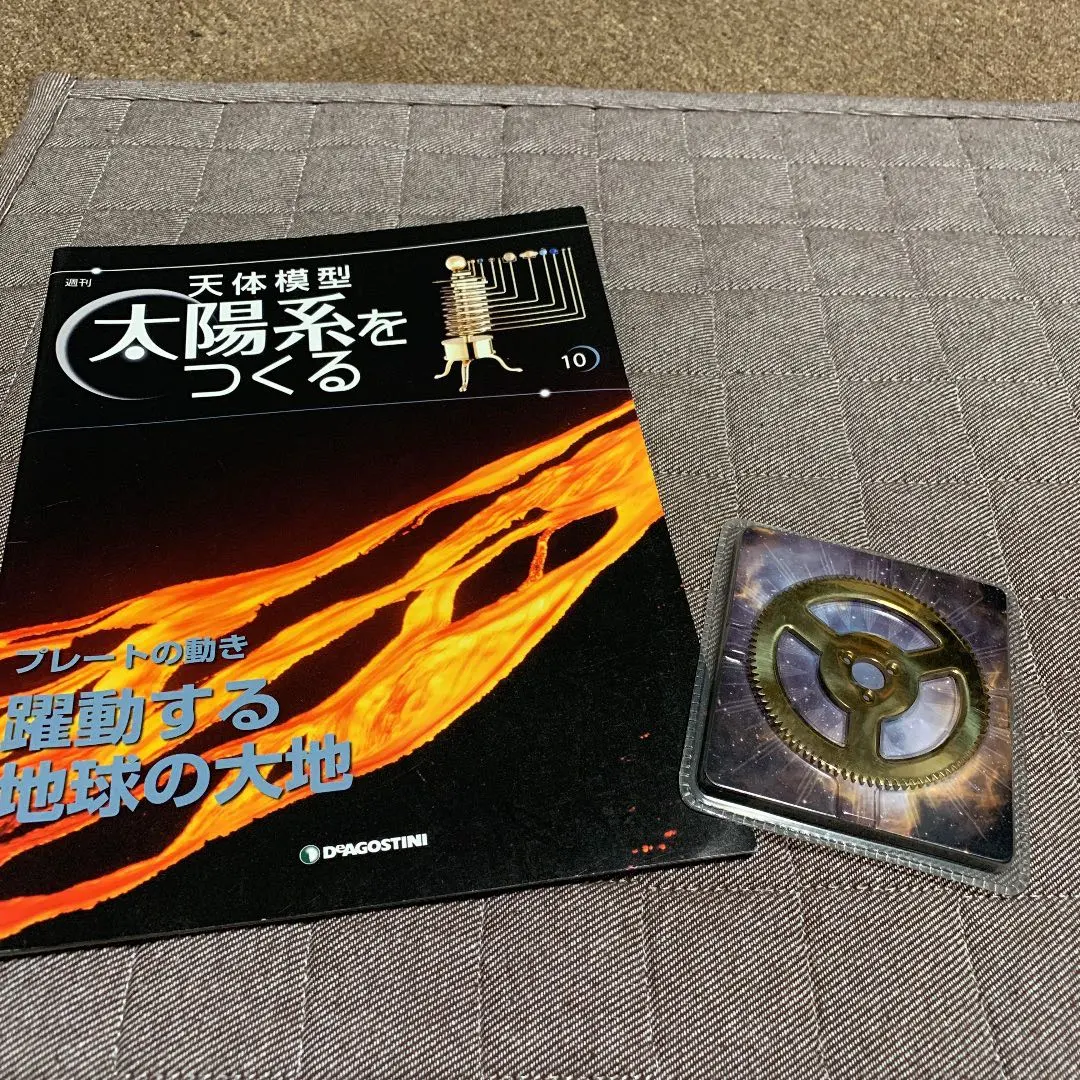 2026年最新】ディアゴスティーニ 太陽系をつくるの人気アイテム - メルカリ