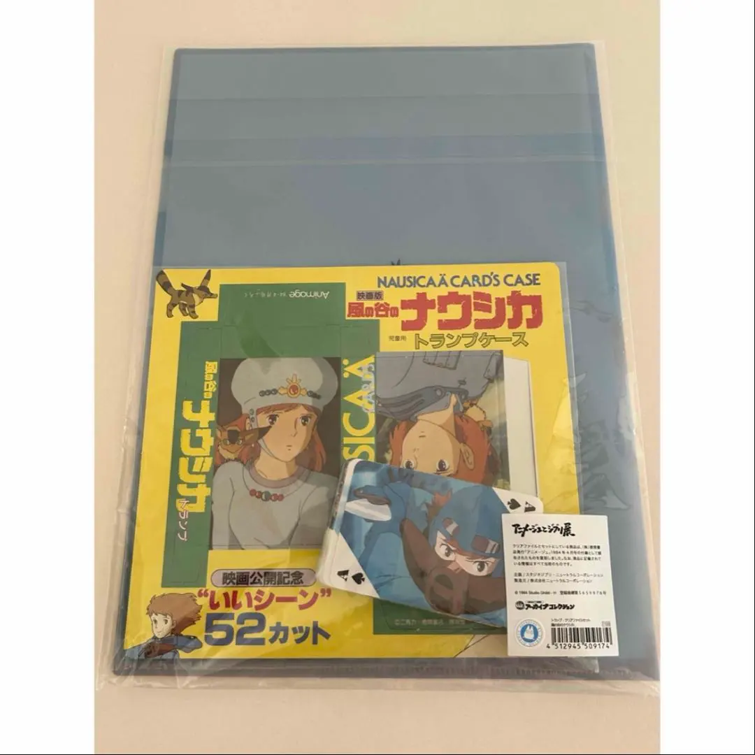 2026年最新】ナウシカ トランプの人気アイテム - メルカリ
