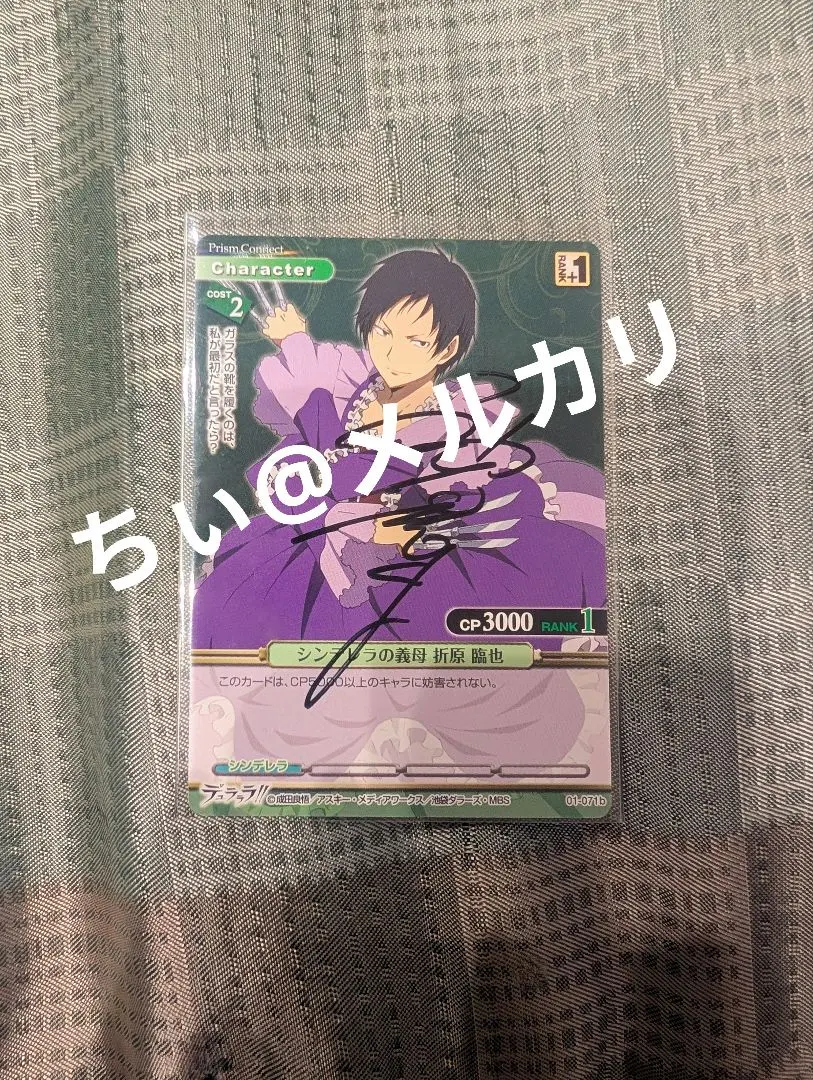 2026年最新】プリズムコネクト 直筆サインの人気アイテム - メルカリ