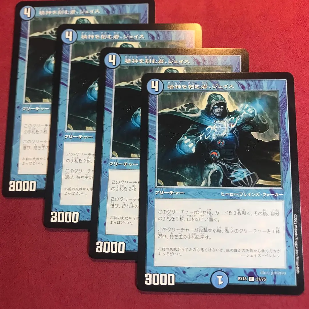 2026年最新】精神を刻む者、ジェイスの人気アイテム - メルカリ