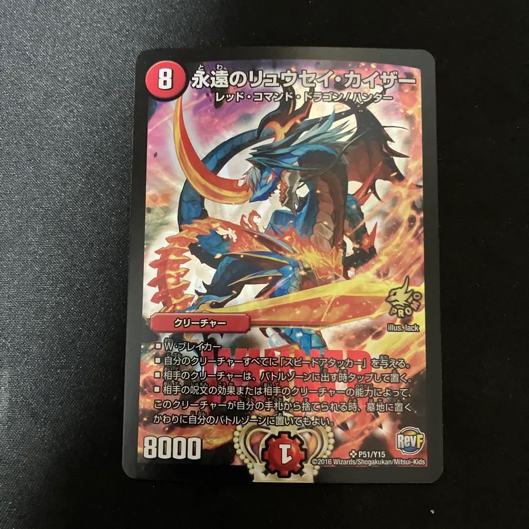 2026年最新】永遠のリュウセイカイザー スリーブの人気アイテム - メルカリ