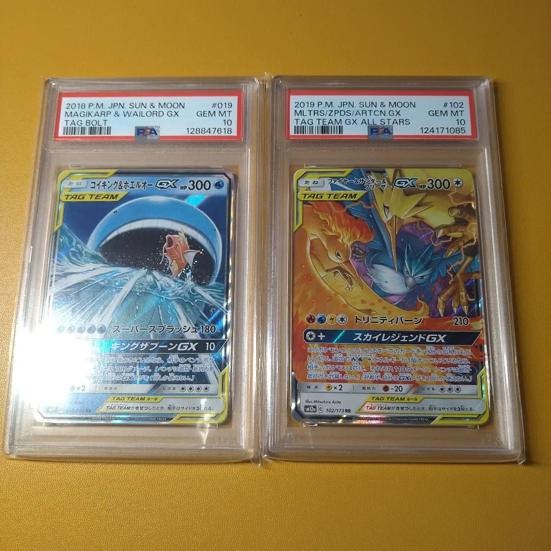 2026年最新】コイキング&ホエルオー sa psa10の人気アイテム - メルカリ