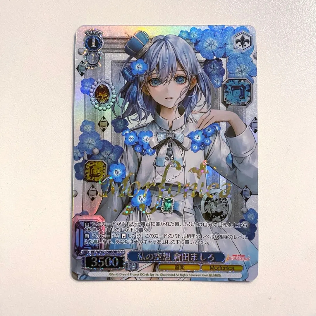 2026年最新】倉田ましろ 私の空想の人気アイテム - メルカリ