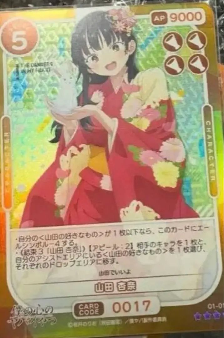 2026年最新】OSICA 僕の心のヤバイやつの人気アイテム - メルカリ