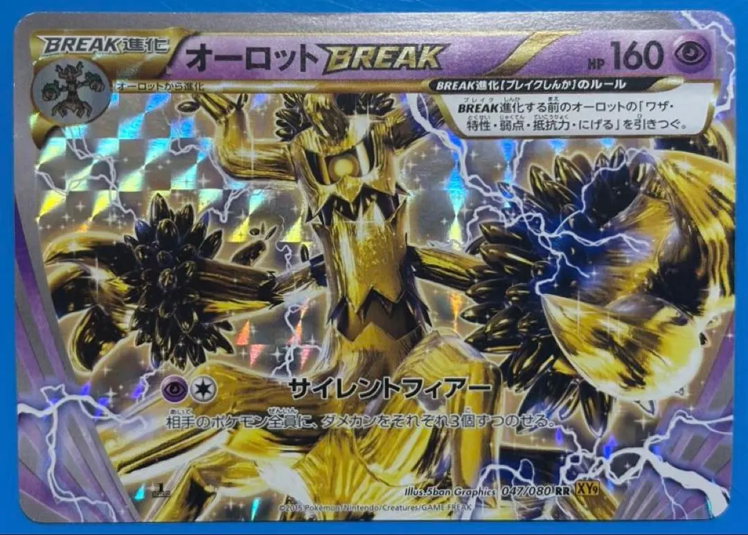 2026年最新】オーロットbreakの人気アイテム - メルカリ