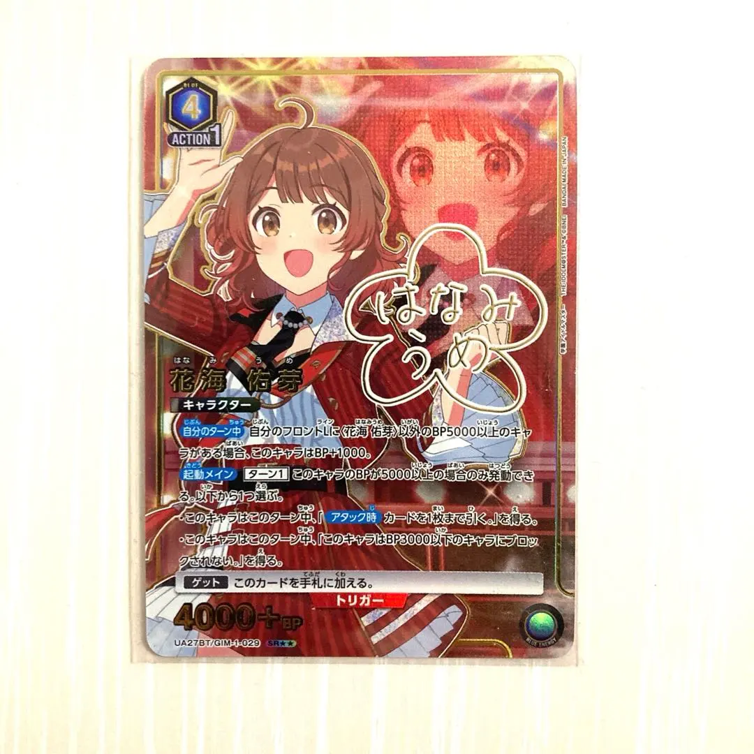 2026年最新】花海佑芽 パラレルの人気アイテム - メルカリ