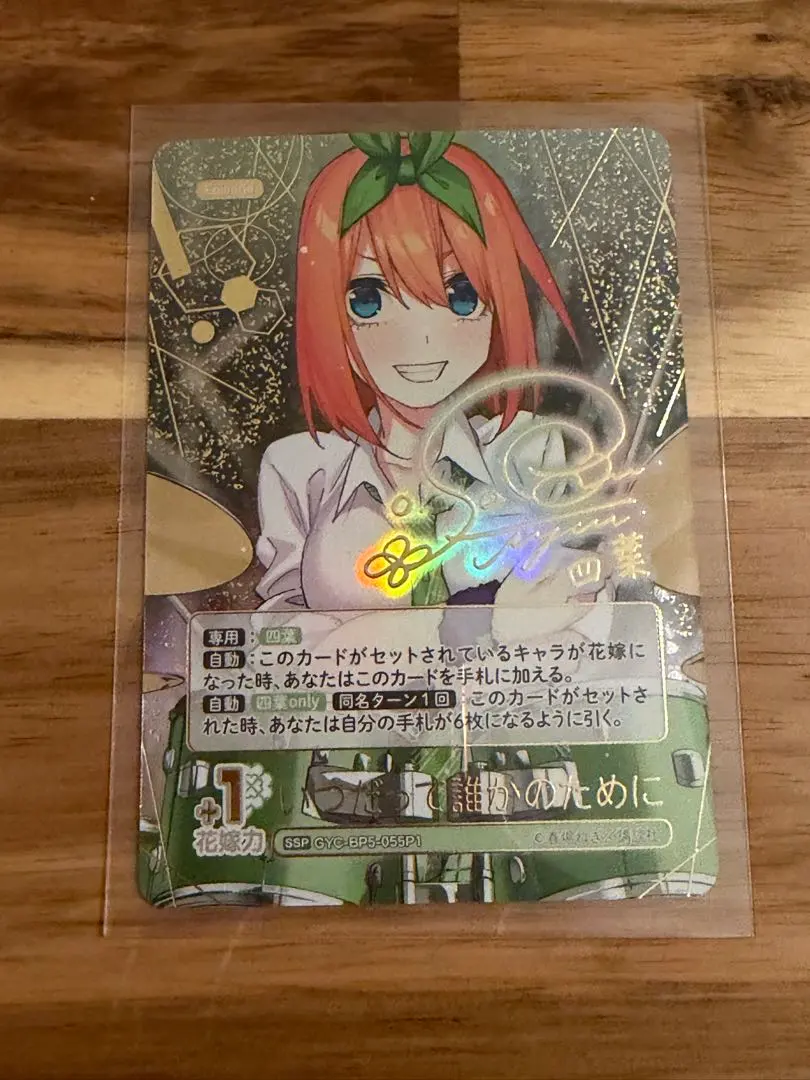 2026年最新】中野四葉 sspの人気アイテム - メルカリ