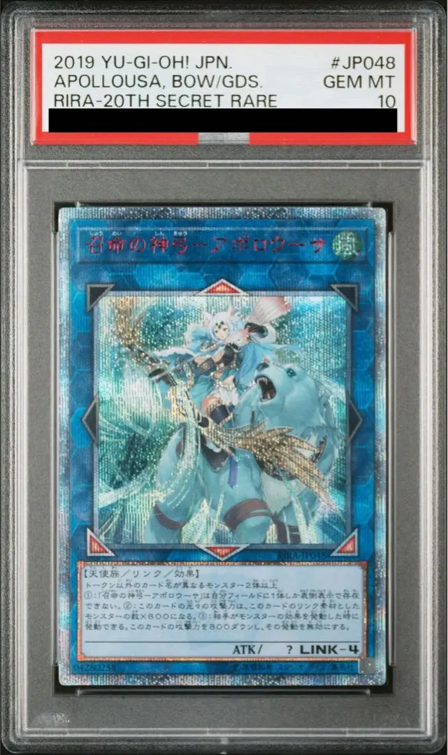 2026年最新】アポロウーサ psa10の人気アイテム - メルカリ