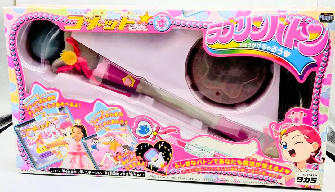 2026年最新】コメットさん+おもちゃの人気アイテム - メルカリ
