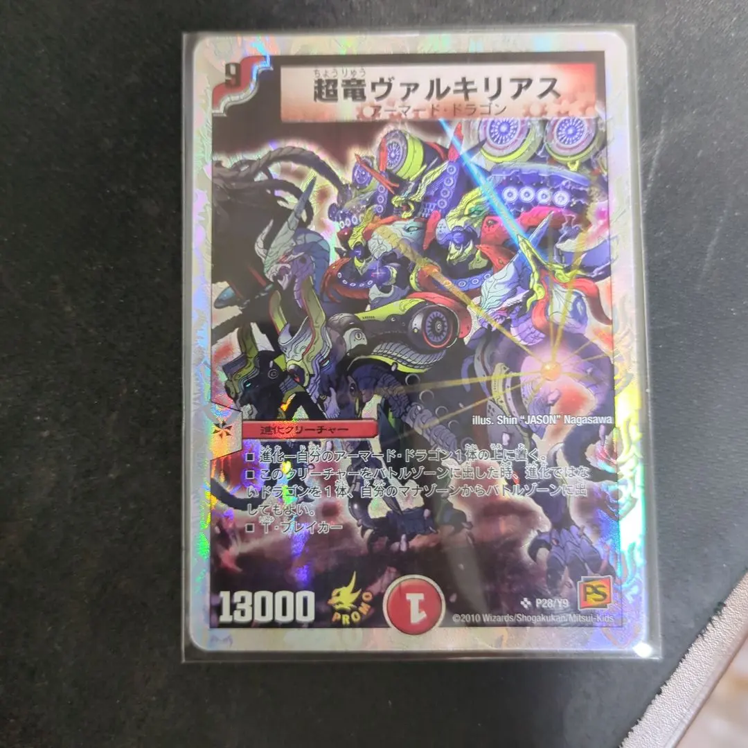 2026年最新】ヴァルキリアス プロモの人気アイテム - メルカリ