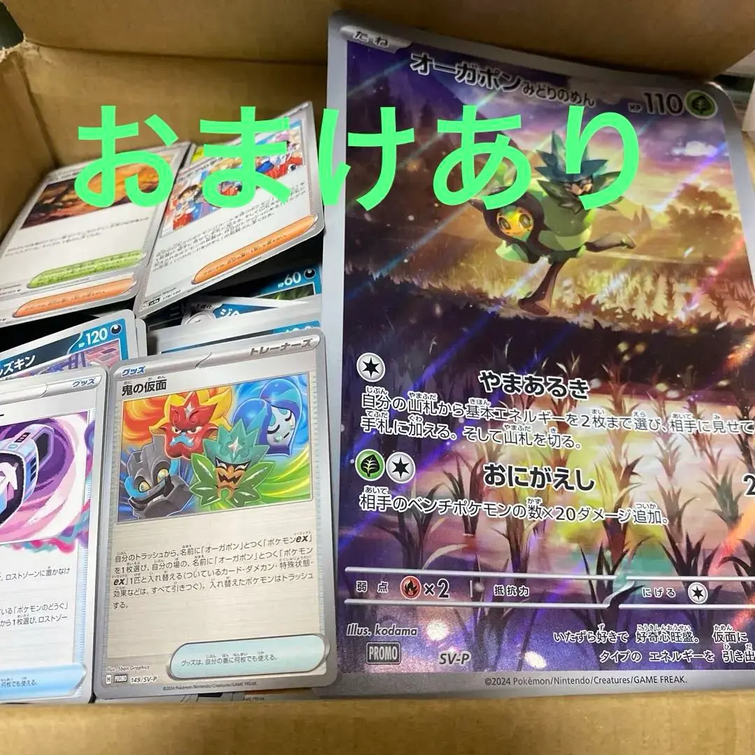 2026年最新】鬼の仮面 プロモの人気アイテム - メルカリ