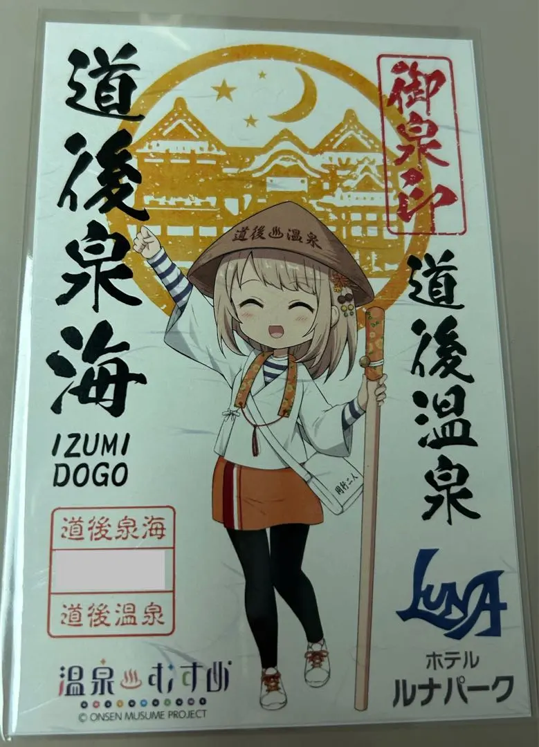 2026年最新】道後泉海 の人気アイテム - メルカリ