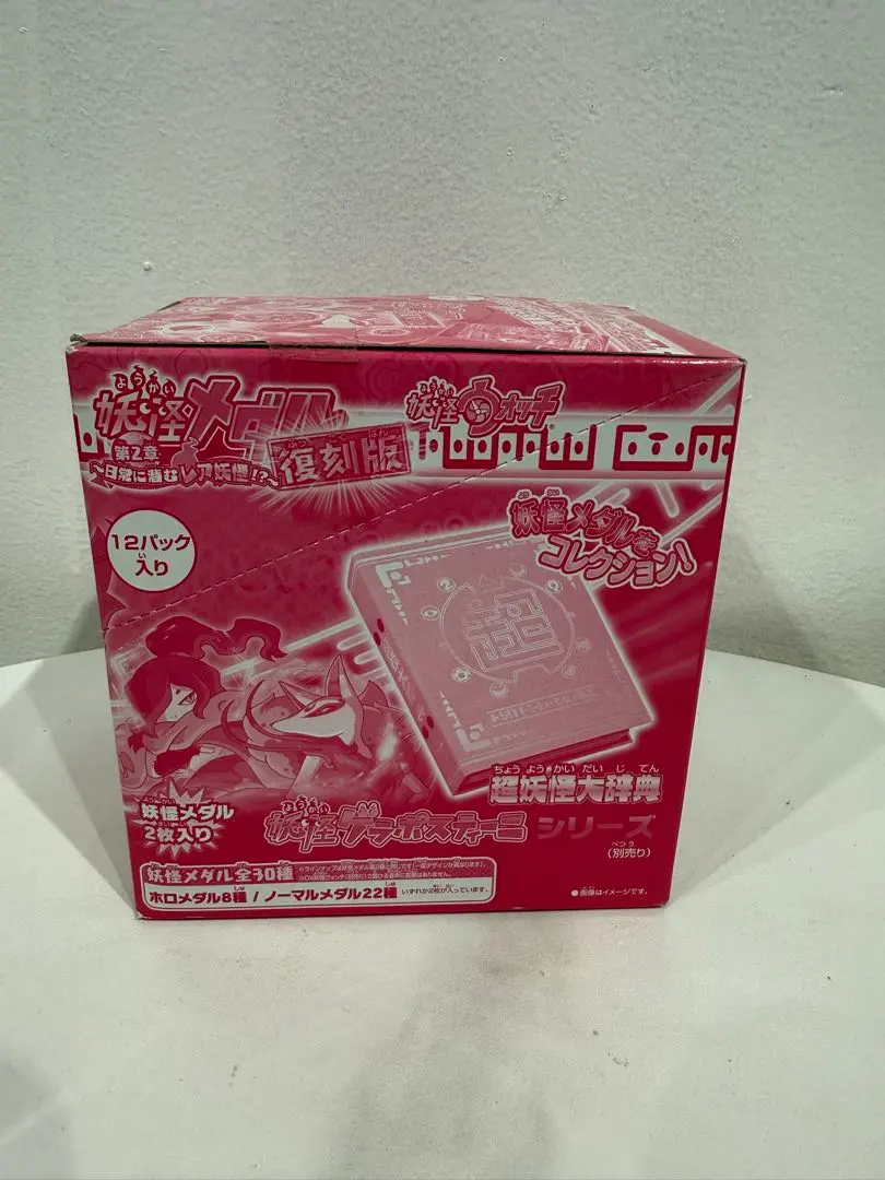 2026年最新】妖怪メダル第3章 BOXの人気アイテム - メルカリ