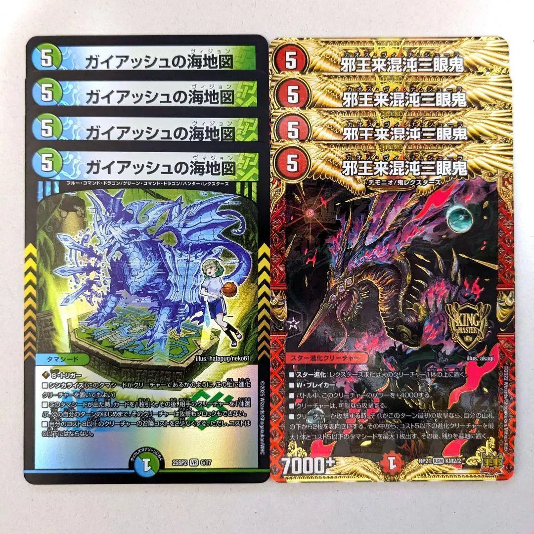 2026年最新】邪王来混沌三眼鬼の人気アイテム - メルカリ