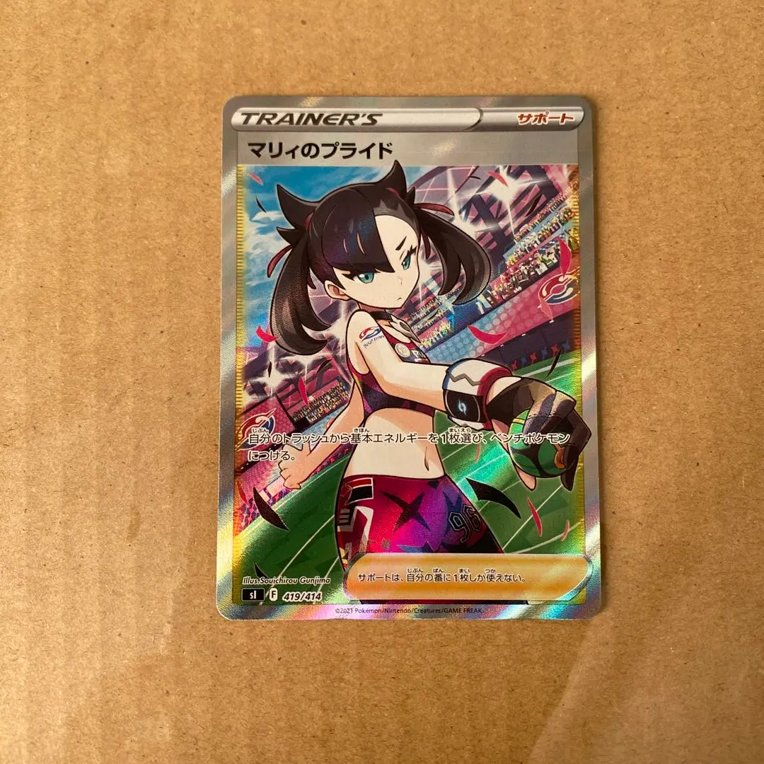 2026年最新】マリィのプライド 101の人気アイテム - メルカリ