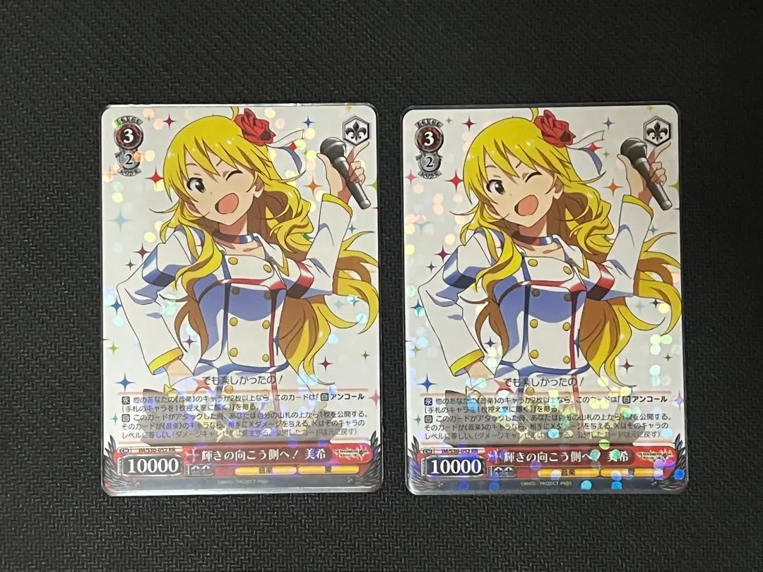 2026年最新】輝きの向こう側へ 美希 ヴァイスの人気アイテム - メルカリ