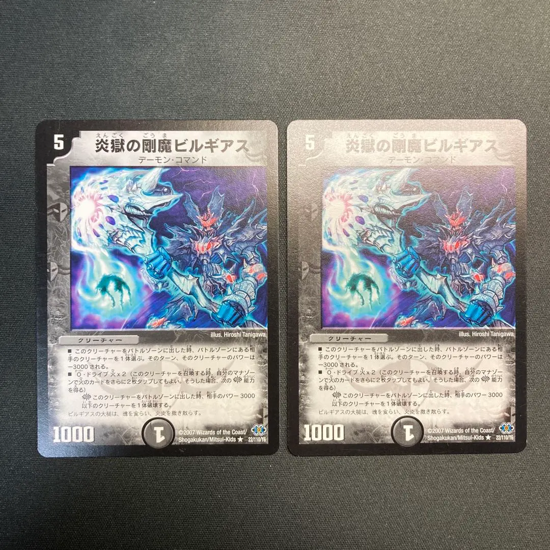 2026年最新】炎獄の剛魔ビルギアスの人気アイテム - メルカリ