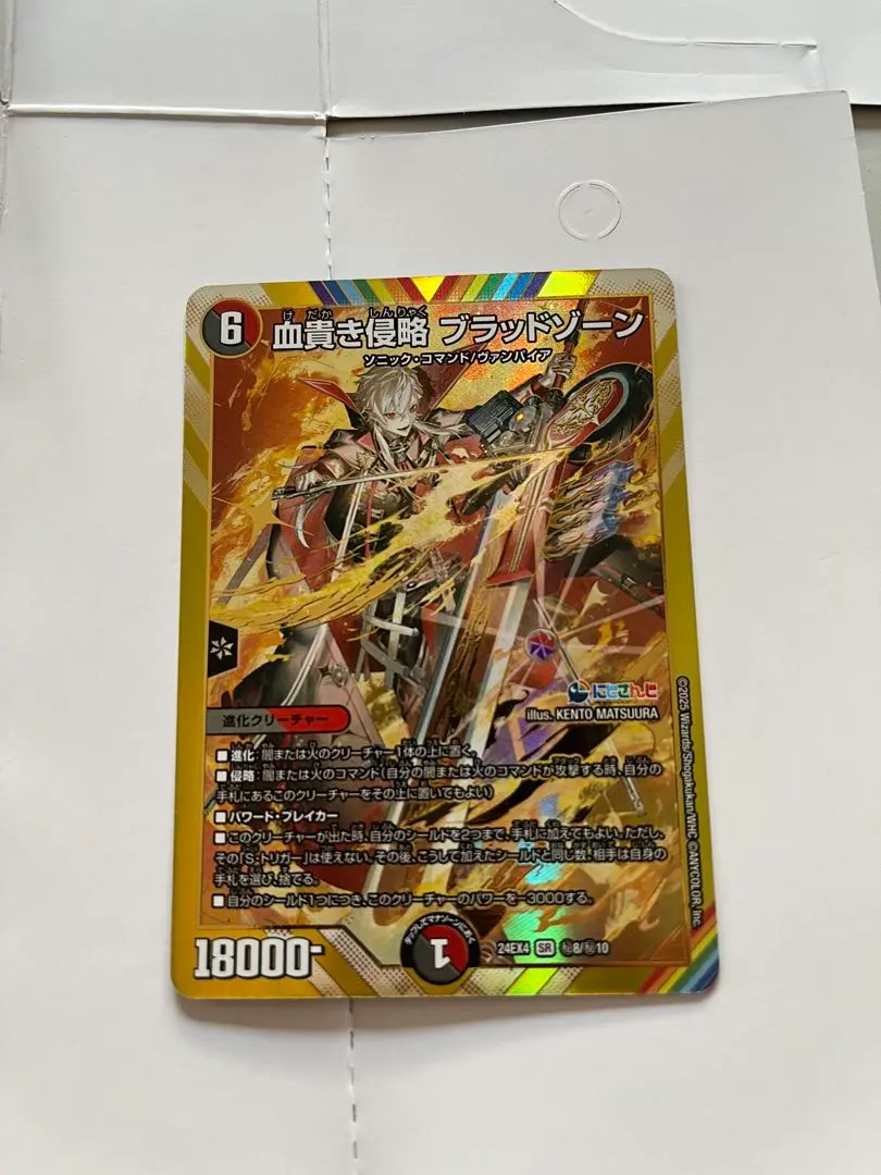 2026年最新】血貴き侵略 ブラッドゾーン シークレットの人気アイテム