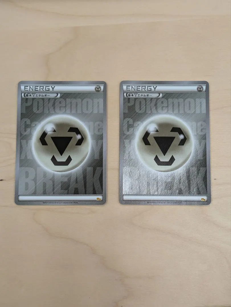 2026年最新】BREAKエネルギー 鋼の人気アイテム - メルカリ