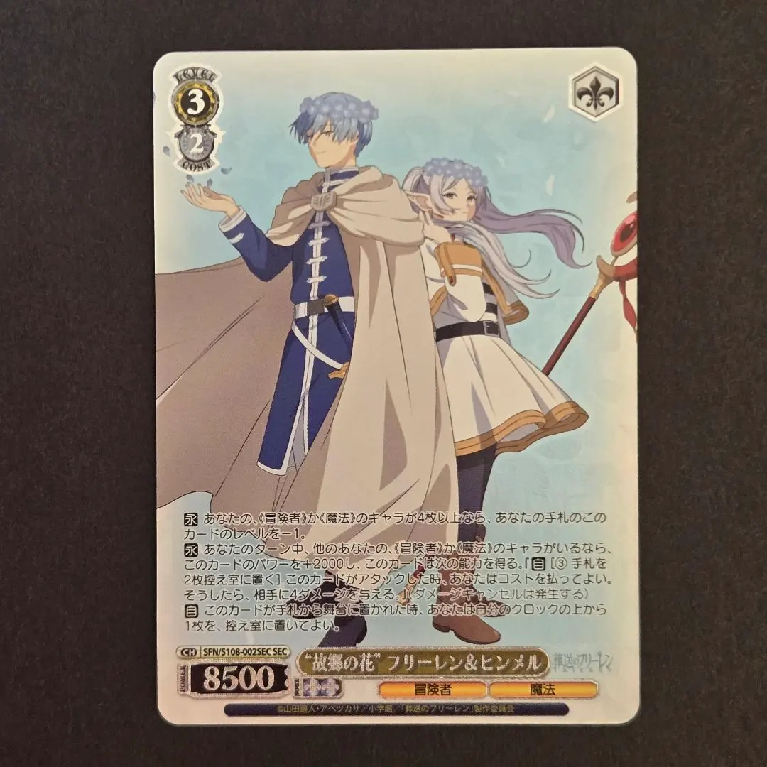 2026年最新】ヴァイスシュヴァルツ フリーレン secの人気アイテム