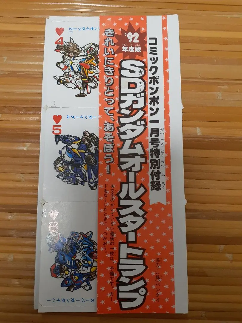 2026年最新】トランプ SDガンダムの人気アイテム - メルカリ