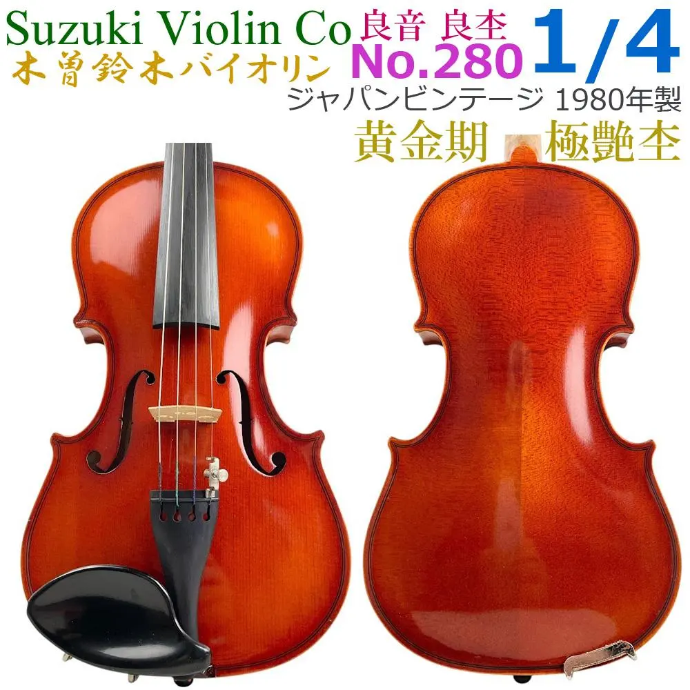 2026年最新】木曽鈴木バイオリンの人気アイテム - メルカリ