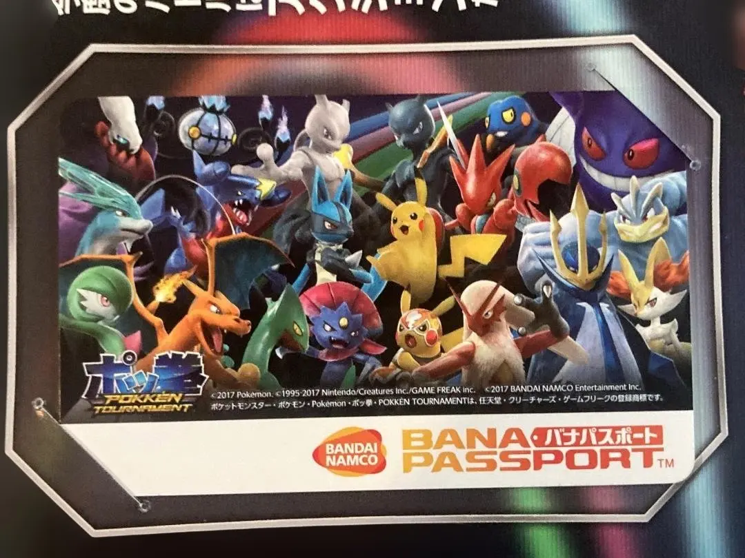 2026年最新】ポッ拳 バナパスの人気アイテム - メルカリ