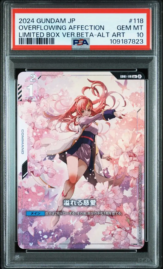 2026年最新】溢れる慈愛 psa10の人気アイテム - メルカリ