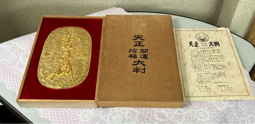 2026年最新】天正 招福 大判の人気アイテム - メルカリ