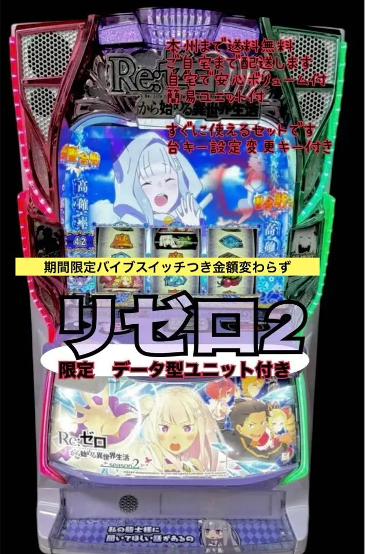 2026年最新】スマスロ リゼロ2の人気アイテム - メルカリ