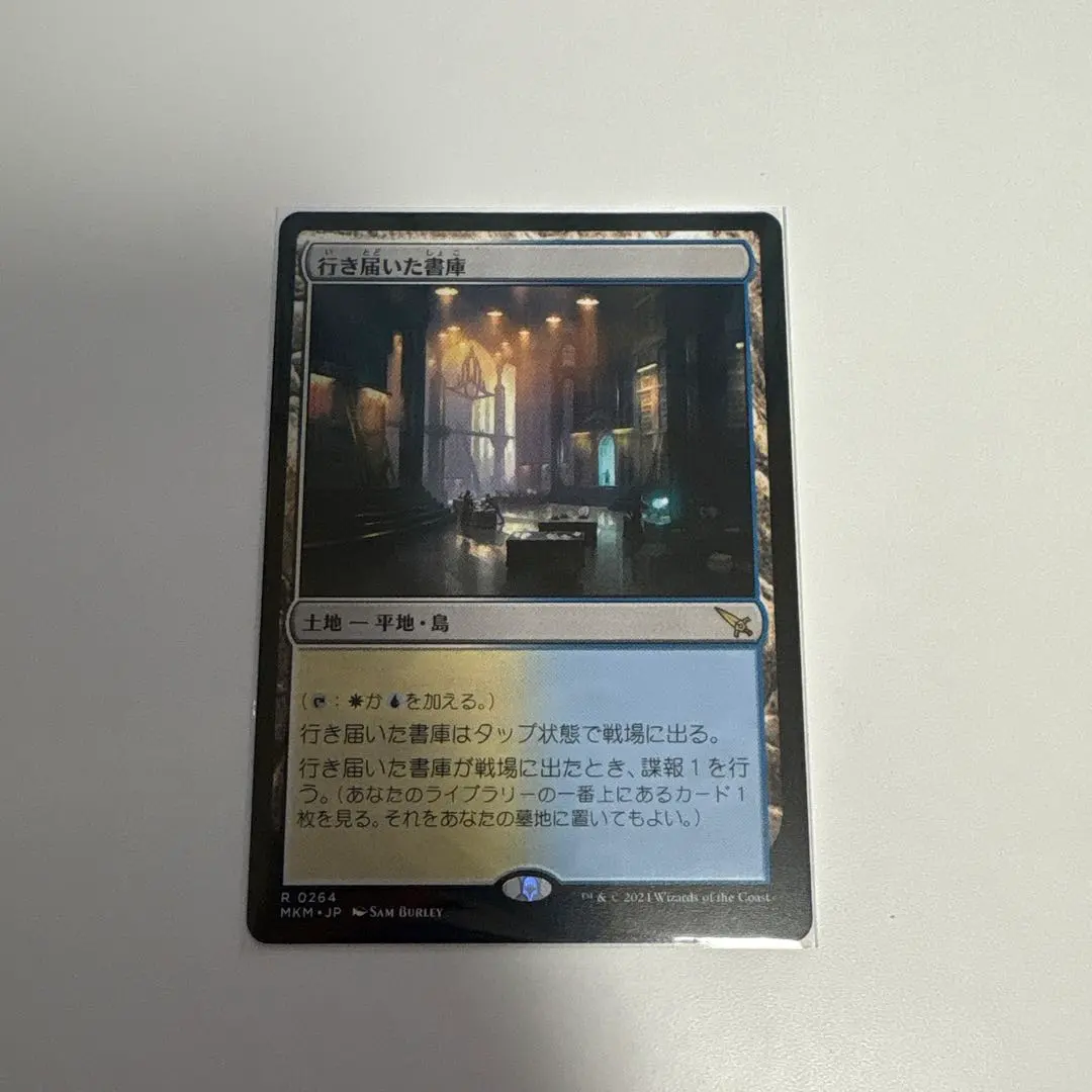 2026年最新】行き届いた書庫の人気アイテム - メルカリ